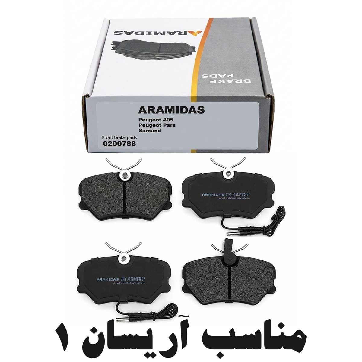 Aramidas-Arisun1-00