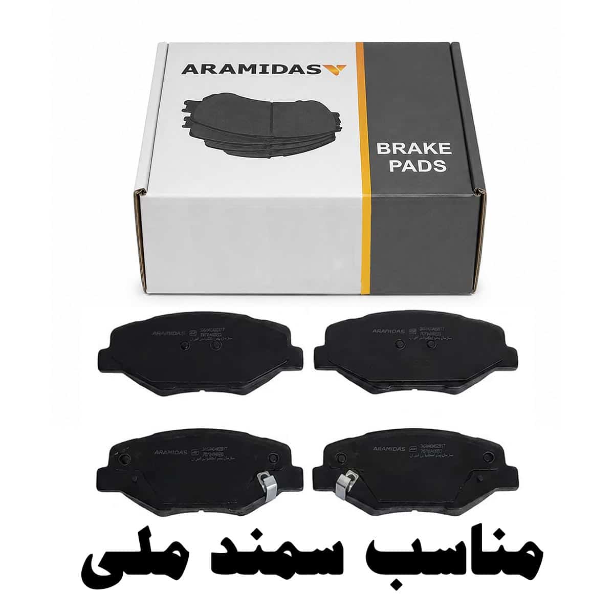 Aramidas-brake-pad-Samand-Meli