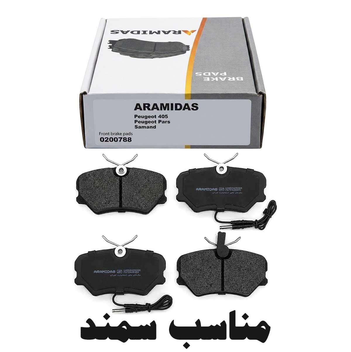 Aramidas-Samand-00
