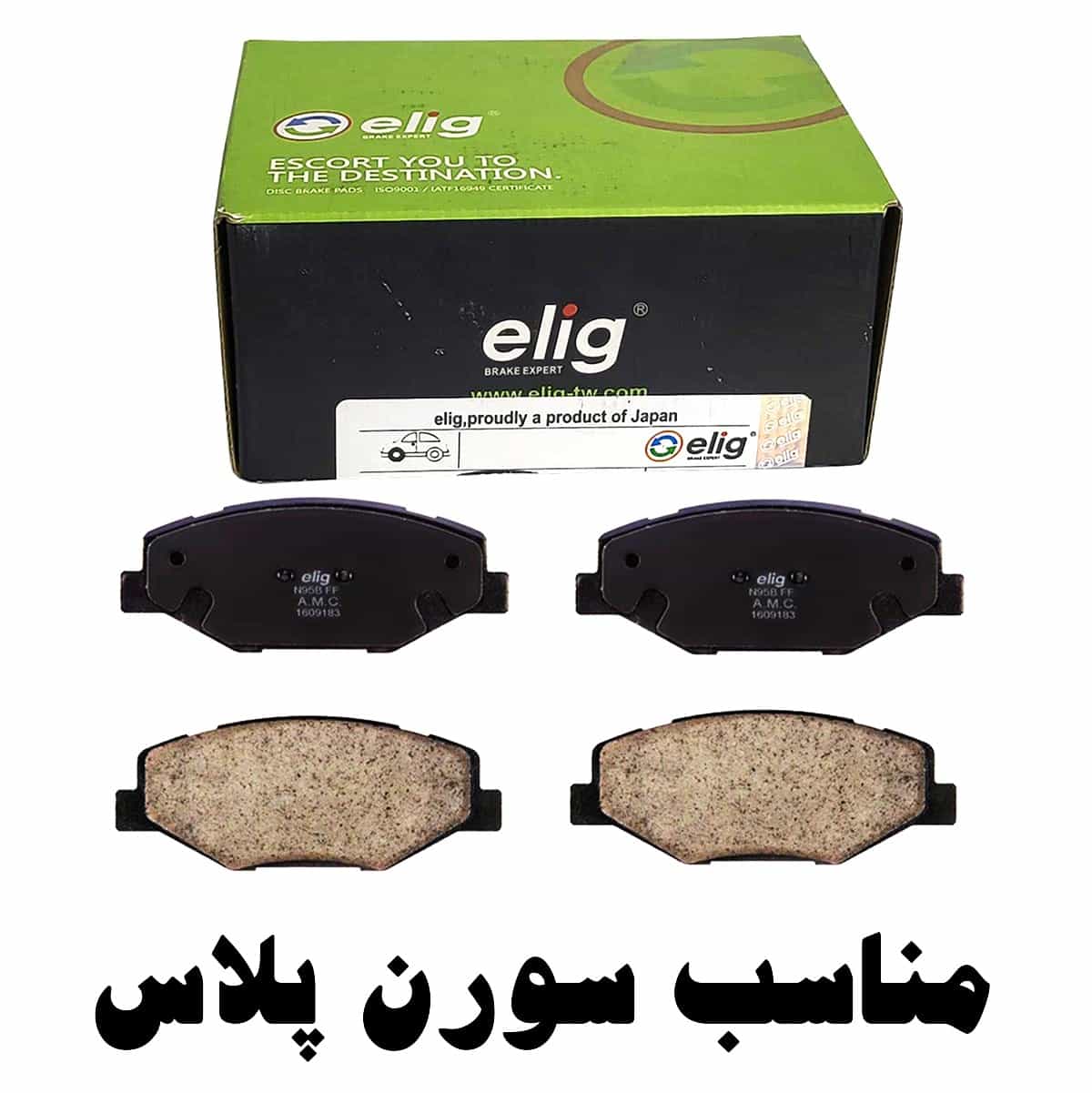 Elig-brake-pad-Soren-Plus-00