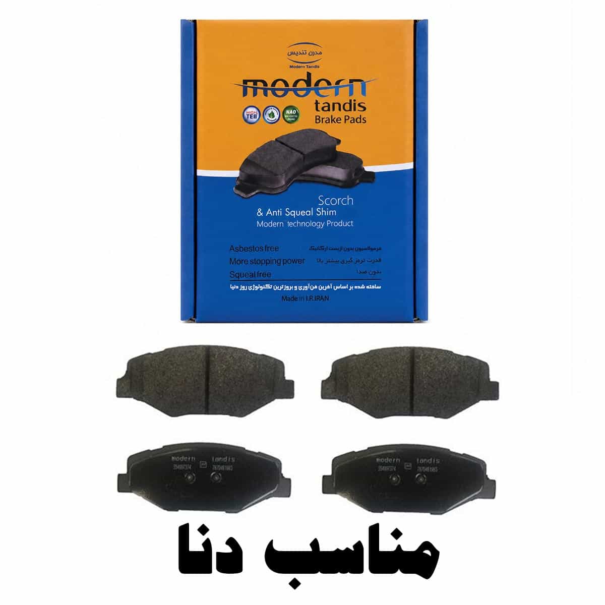 ModernTandis-Dena-Front-Brake-Pad