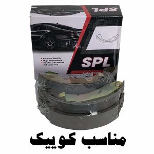 لنت ترمز عقبSPL مناسب کوییک