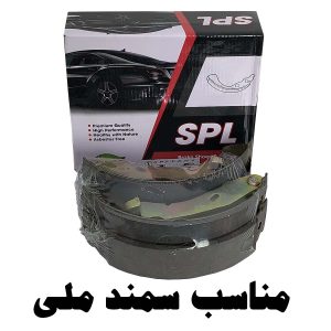 لنت ترمز عقبSPL مناسب سمند ملی