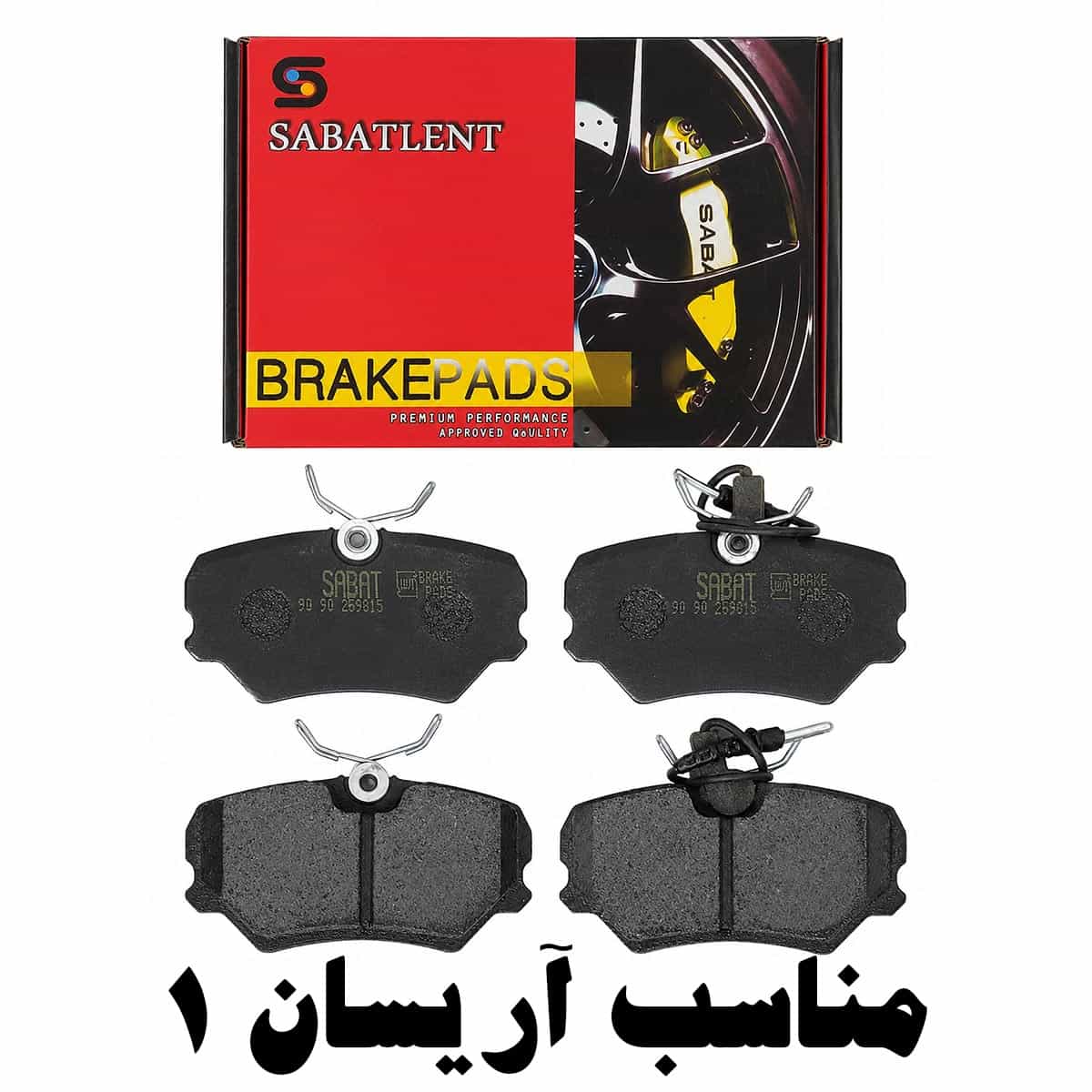 Sabat-Front-Brake-Pads-Arisun1 (1)