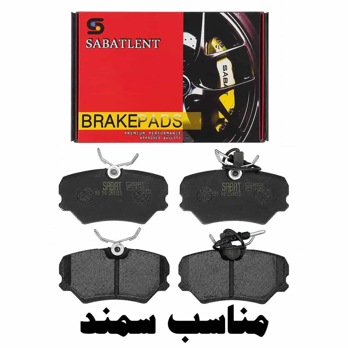 Sabat-Front-Brake-Pads-Samand (1)